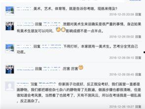 河北艺考爆料事件最新,揭秘幕后真相与反思