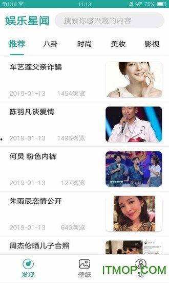 最新娱乐新闻爆料